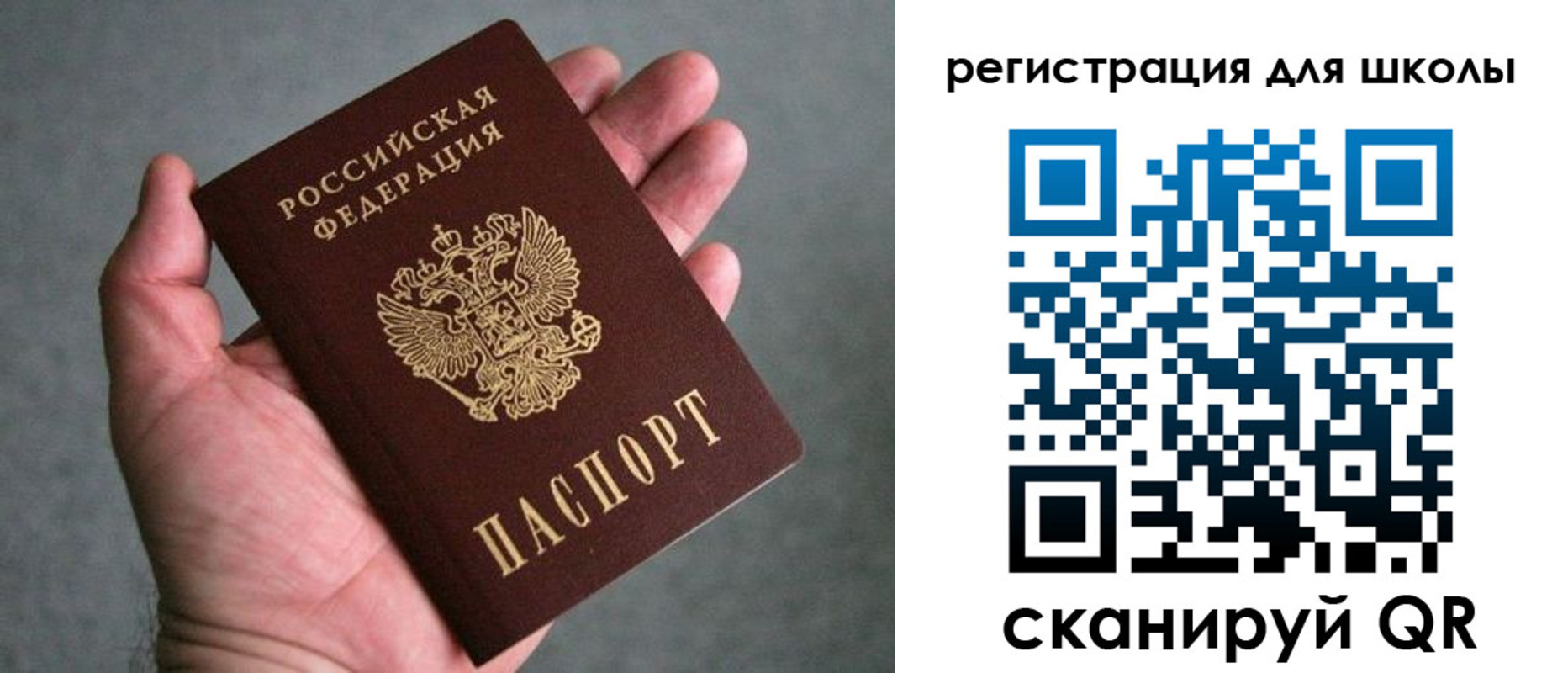 прописка в квартире в Куйбышеве