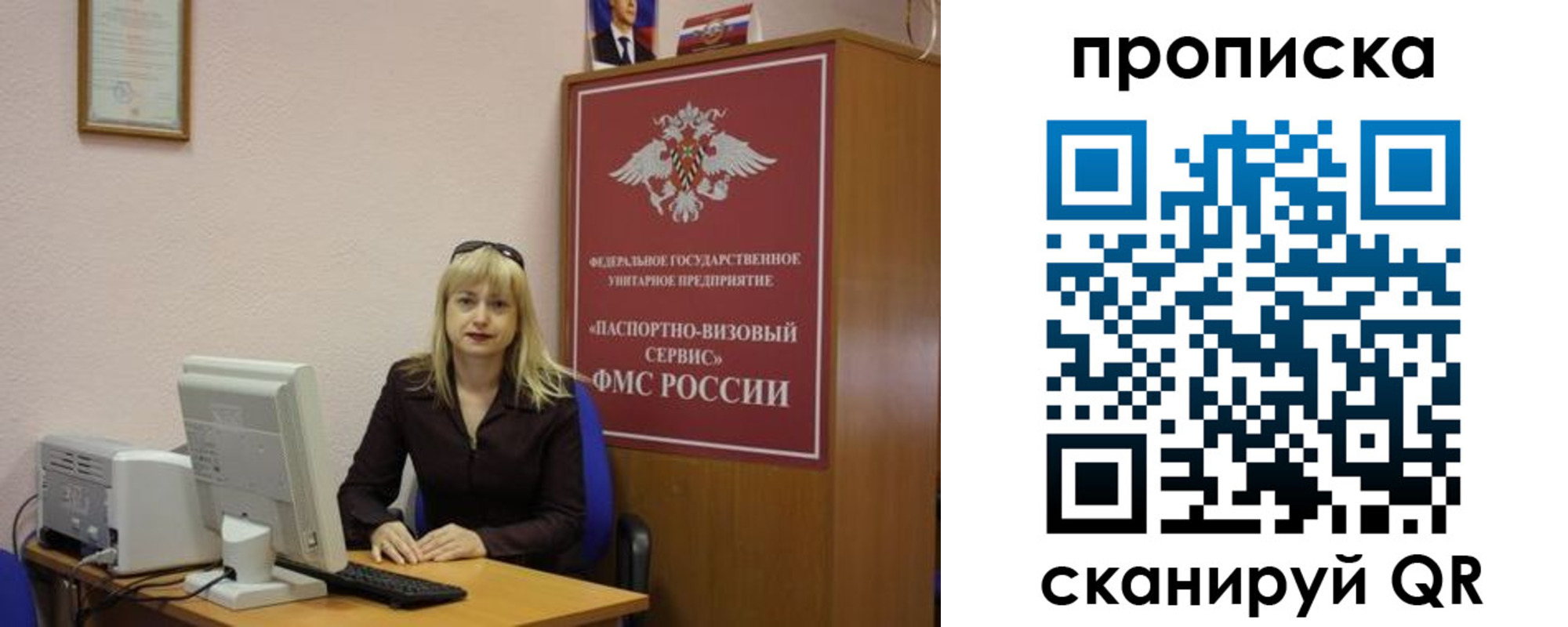 прописка ребенка в Куйбышеве