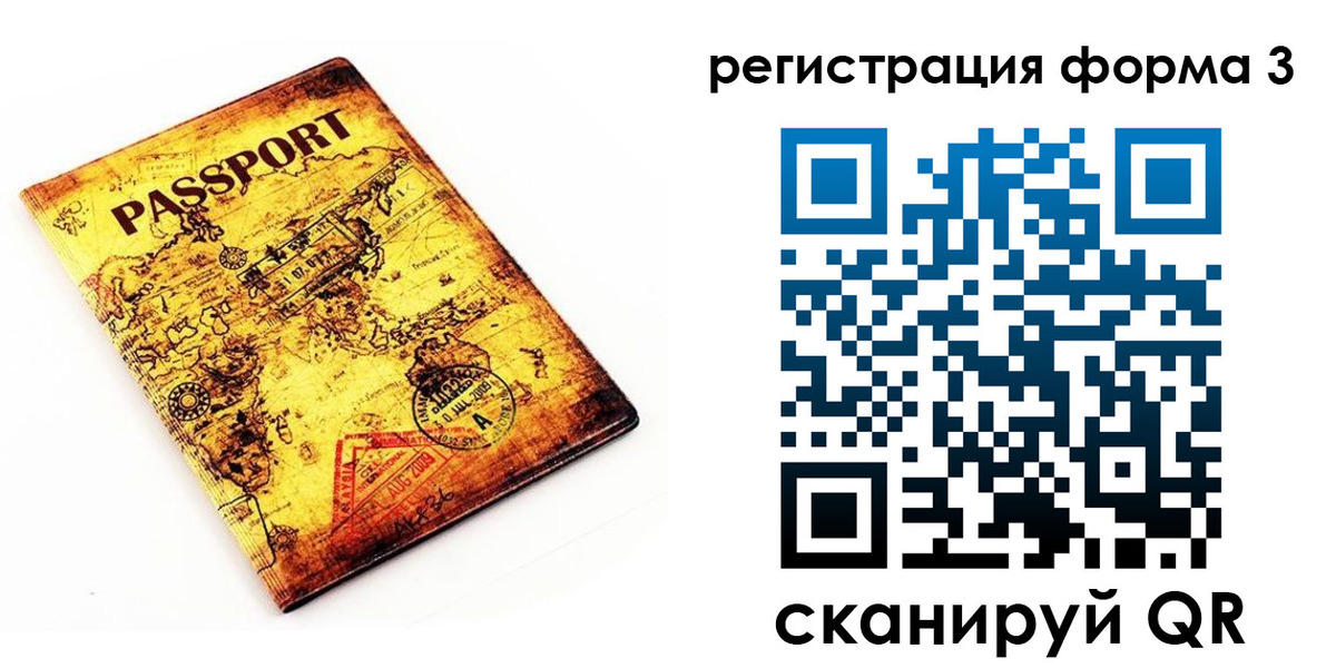 временная прописка в Куйбышеве