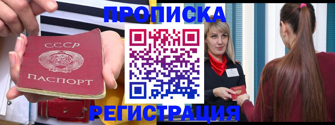 регистрация в Куйбышеве