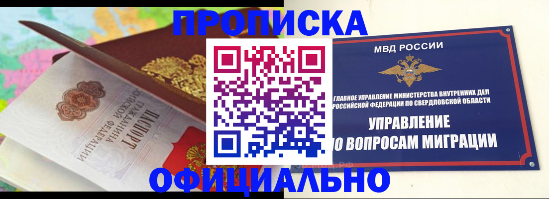 прописка в квартире в Куйбышеве