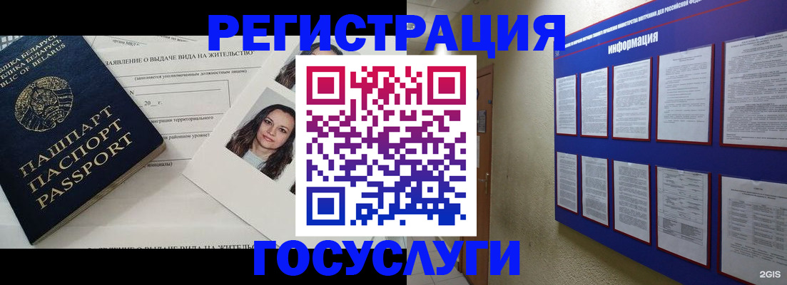 временная регистрация для всех в Куйбышеве