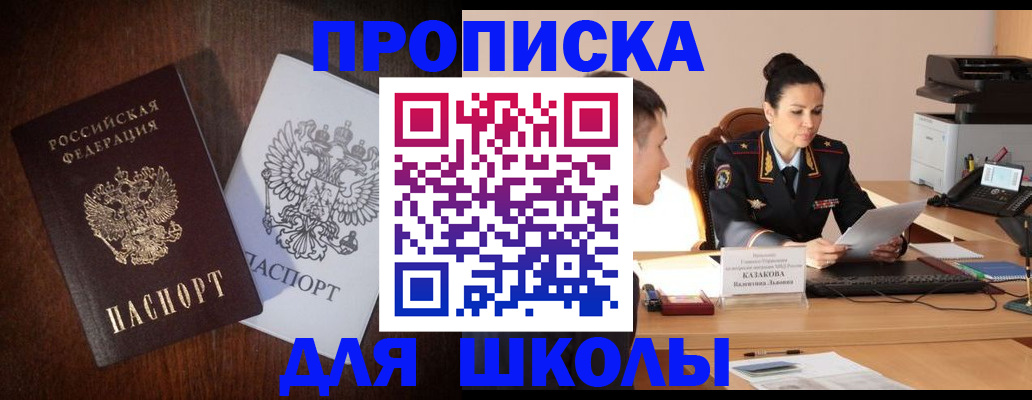 временная регистрация надежно в Куйбышеве