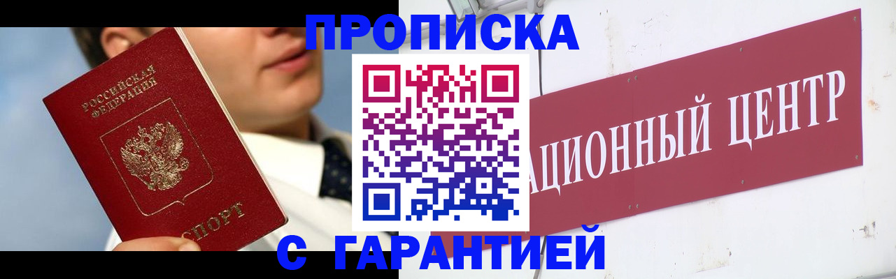 прописка для кредита в Куйбышеве