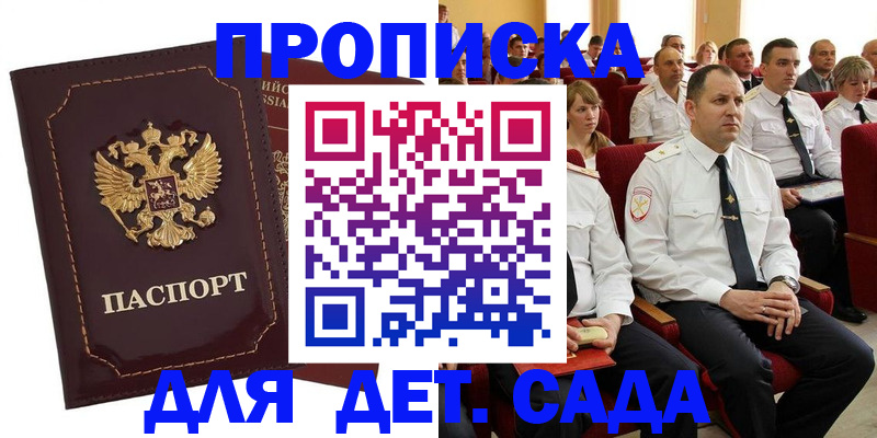 найти адрес прописки в Куйбышеве