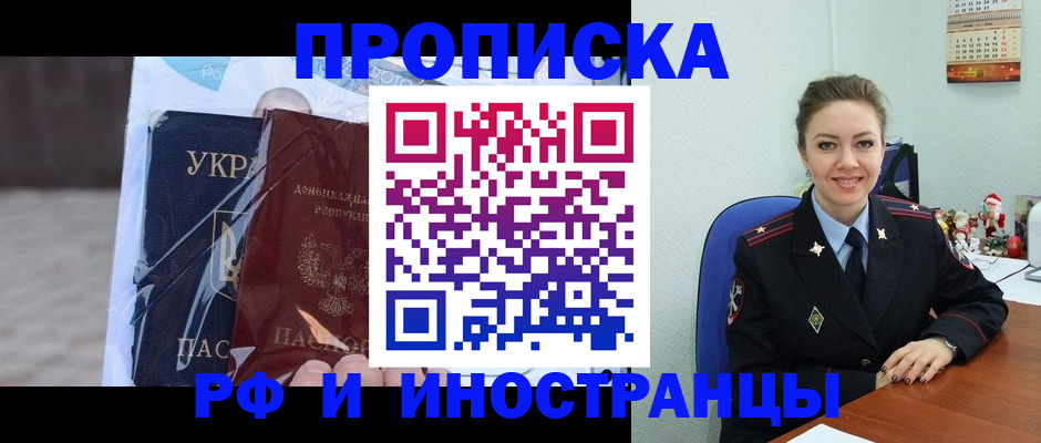 прописка для школы в Куйбышеве