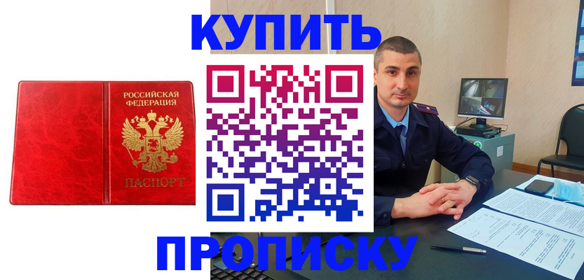 регистрация в Куйбышеве