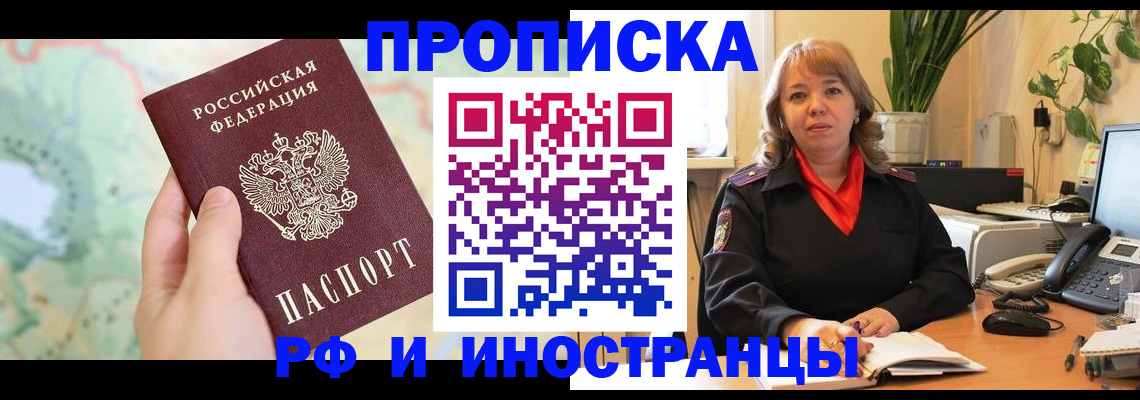 прописка для школы в Куйбышеве