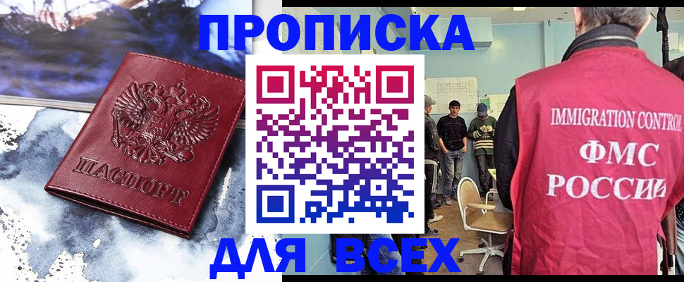 временная регистрация поиск в Куйбышеве