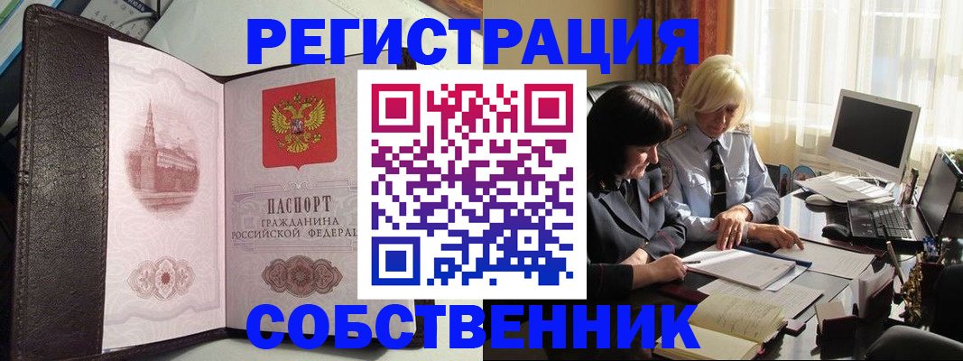 найти адрес прописки в Куйбышеве